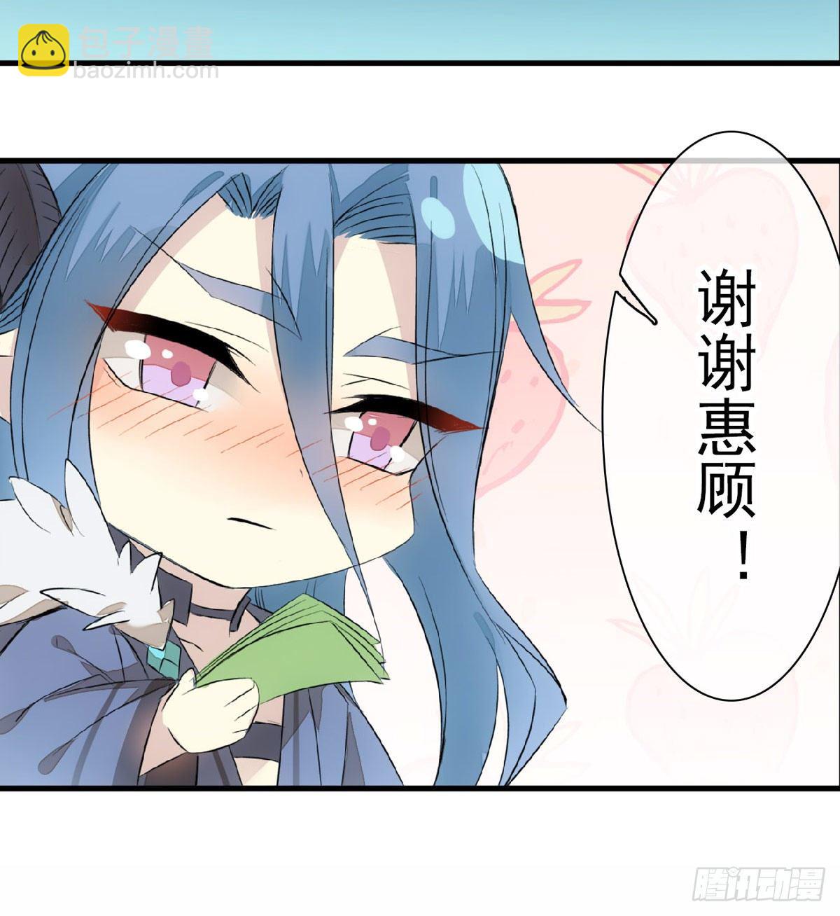 師父又在撩我（燎刃） - 免費番外 羅曉寒修羅場 6(1/2) - 7