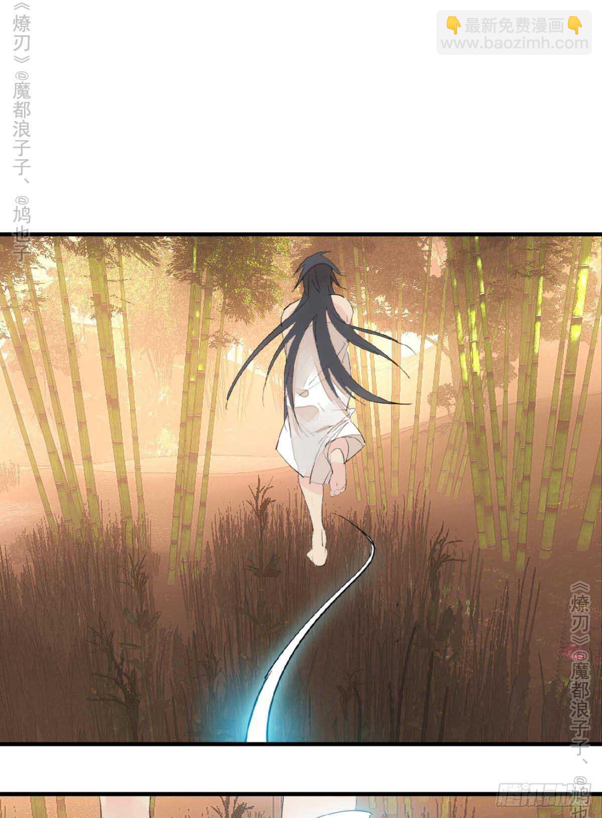 師父又在撩我（燎刃） - 141 強行擄走 - 2