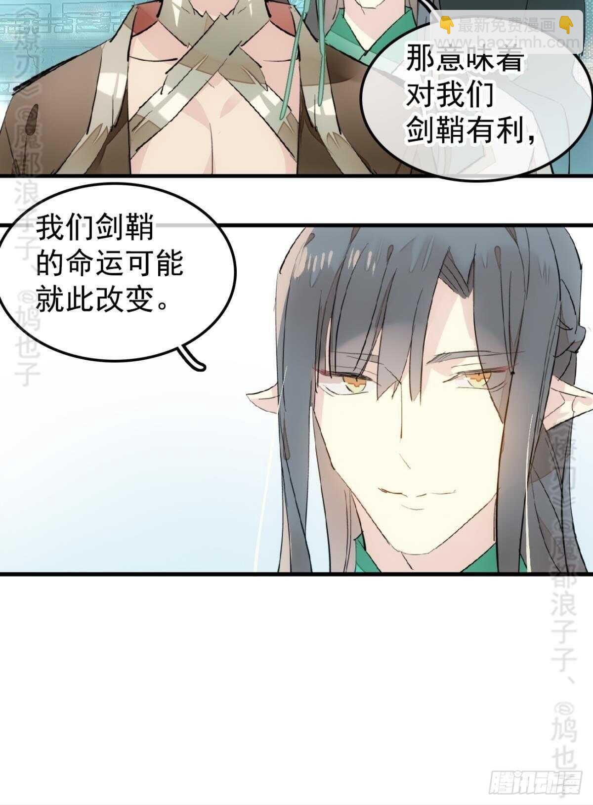 師父又在撩我（燎刃） - 142 不是非你不可 - 5