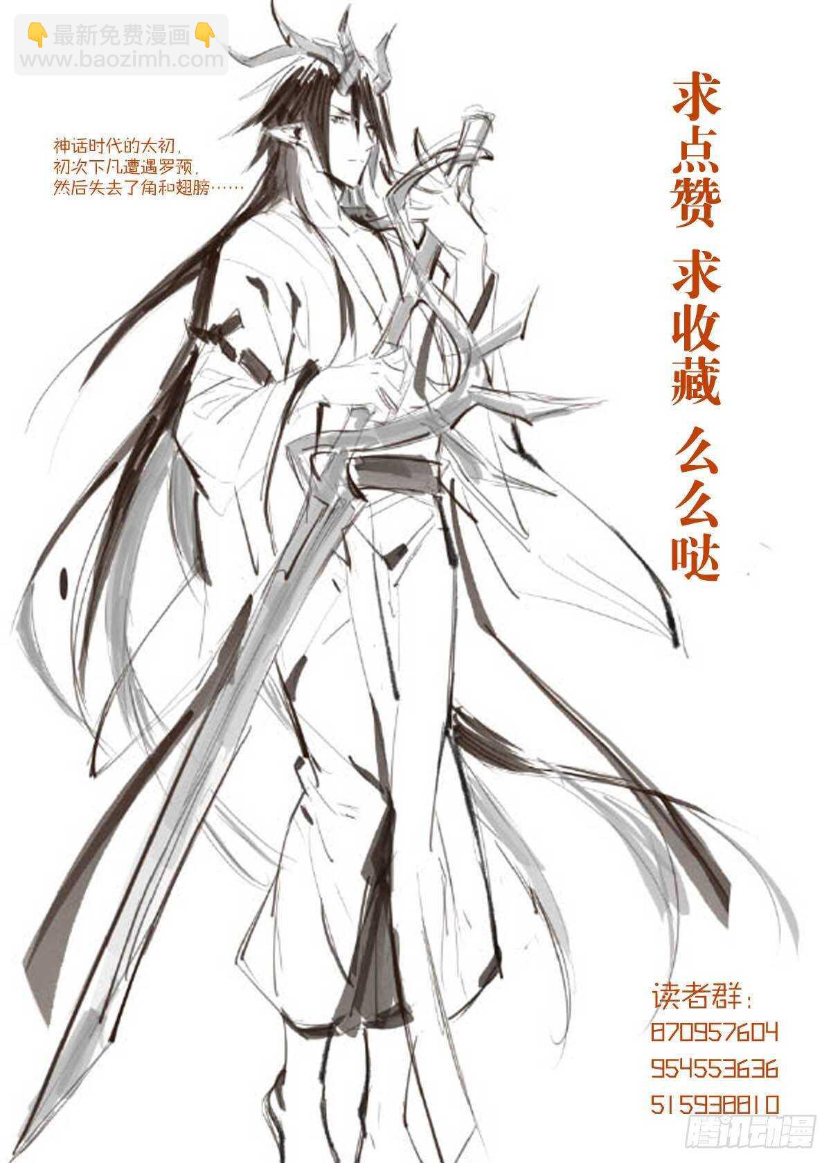 師父又在撩我（燎刃） - 142 不是非你不可 - 4