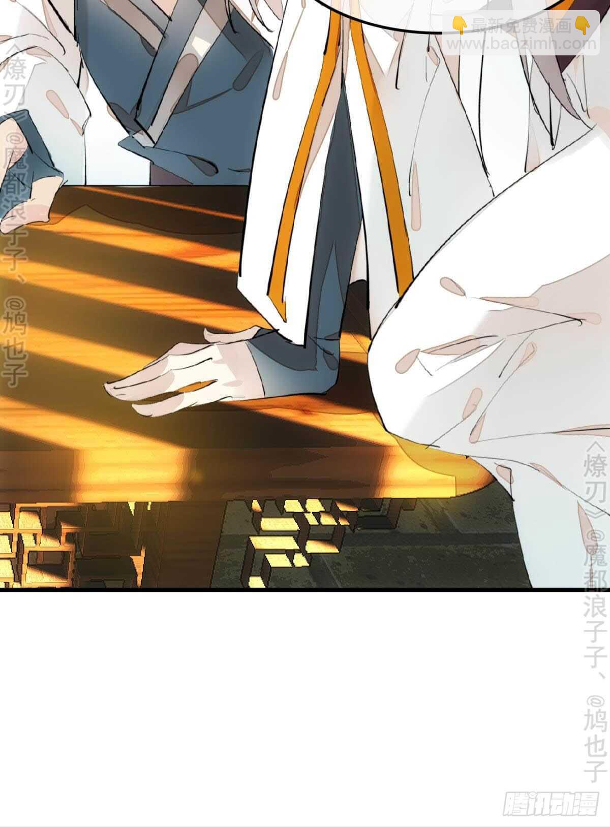 師父又在撩我（燎刃） - 145 又要挨罰？ - 1