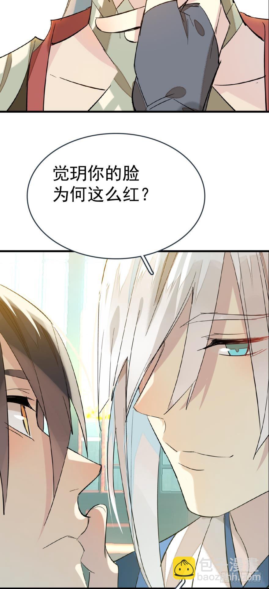 師父又在撩我（燎刃） - 18春眠不覺曉 - 6