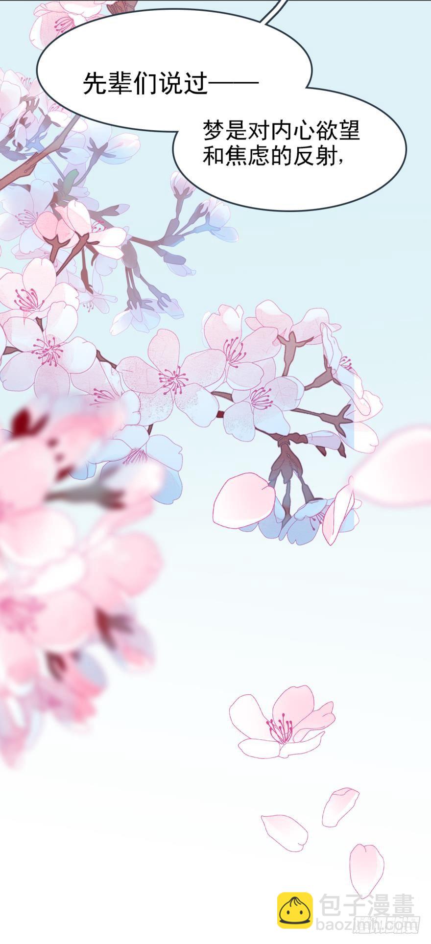 師父又在撩我（燎刃） - 18春眠不覺曉 - 1