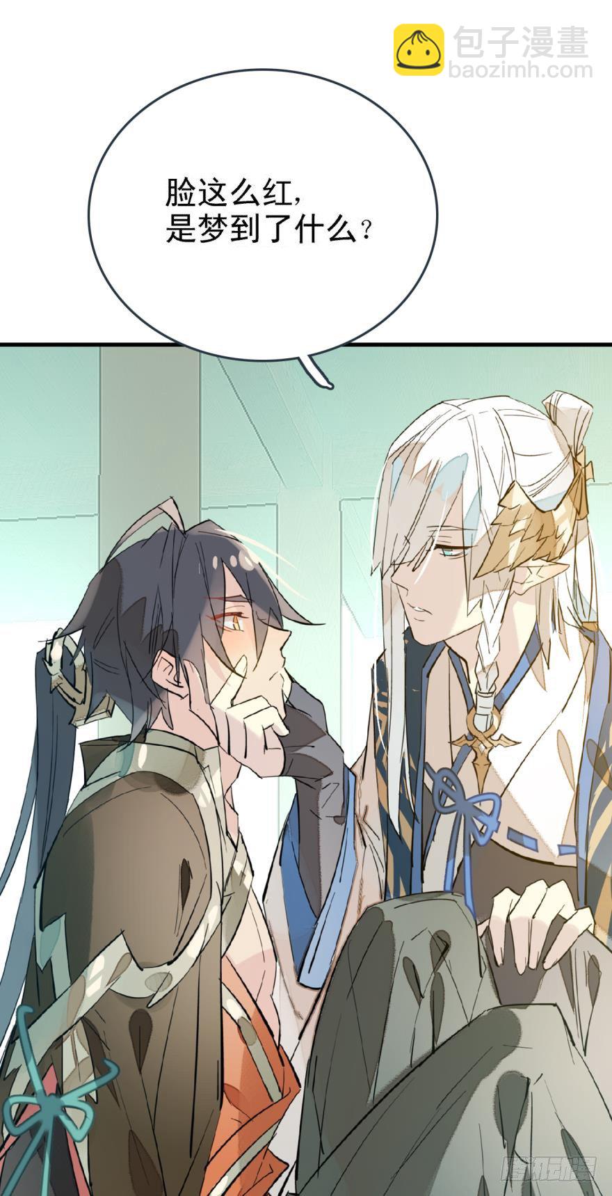 師父又在撩我（燎刃） - 18春眠不覺曉 - 2