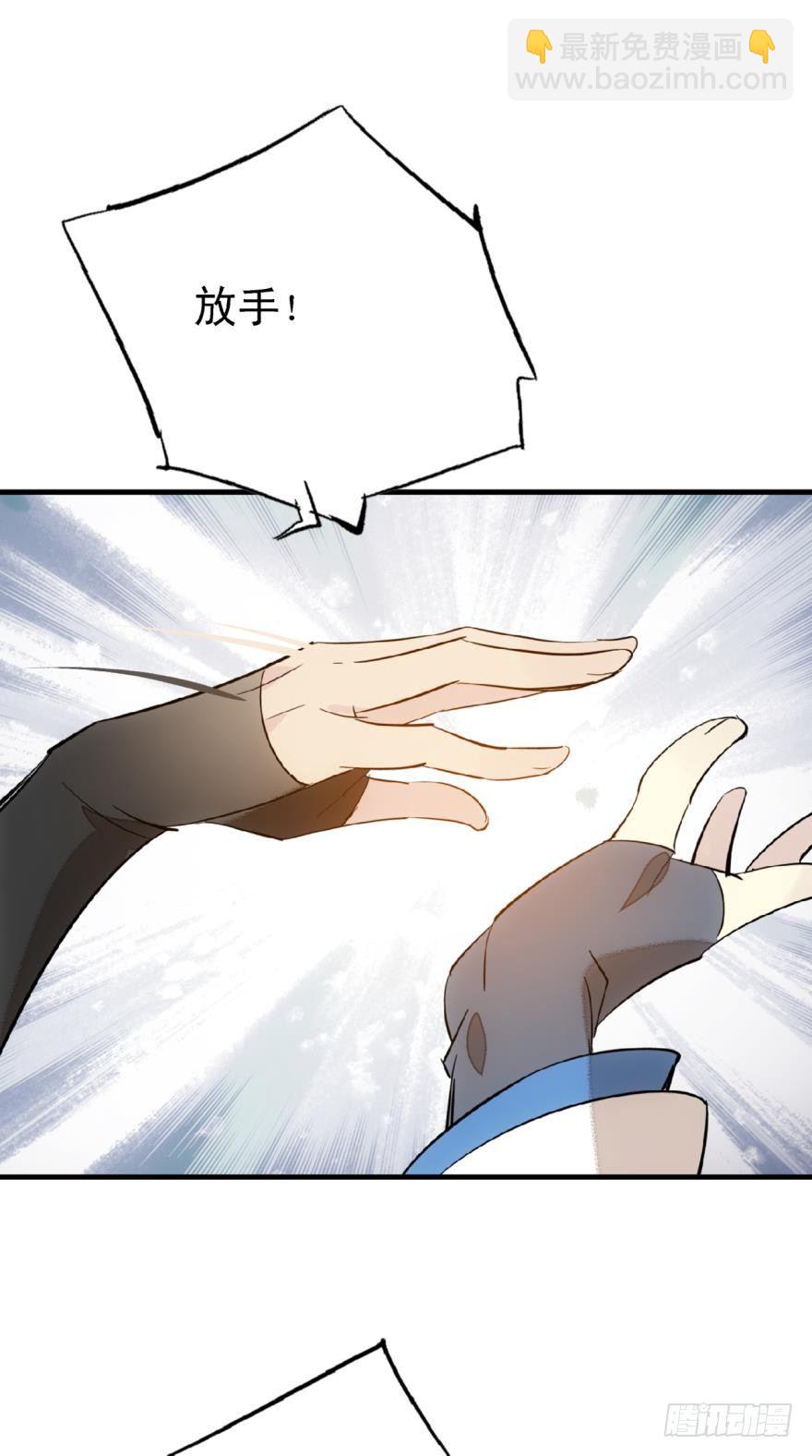 師父又在撩我（燎刃） - 18春眠不覺曉 - 6