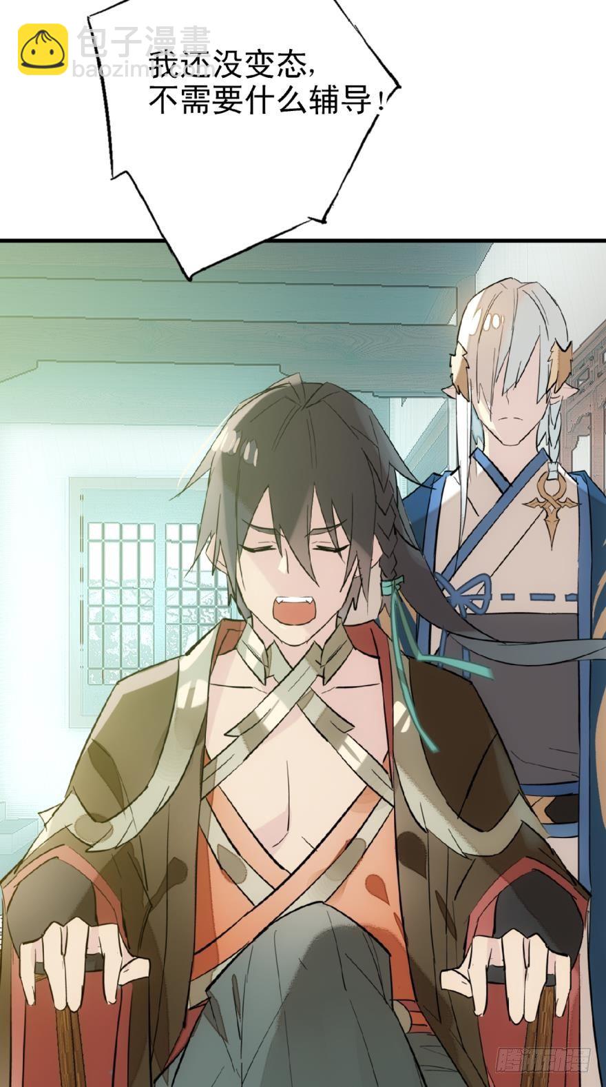 師父又在撩我（燎刃） - 18春眠不覺曉 - 1