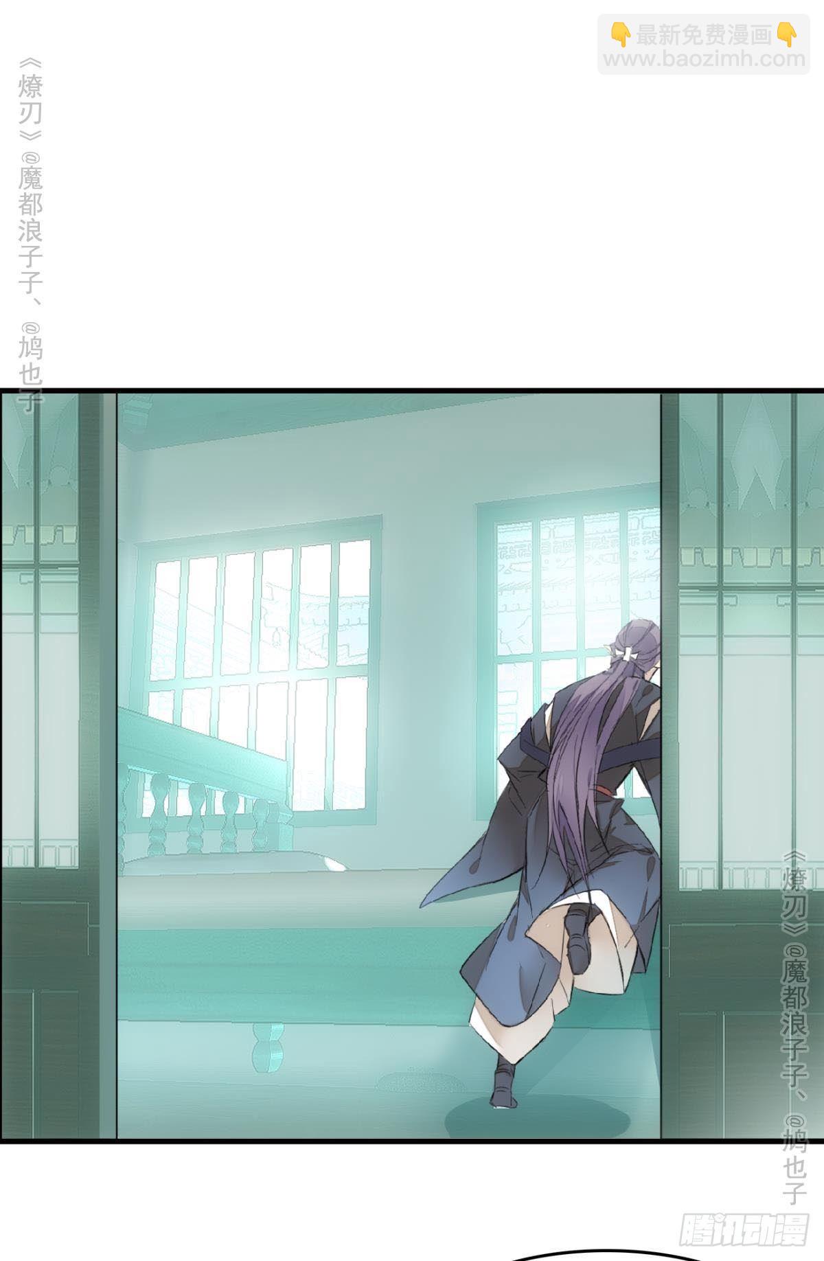 師父又在撩我（燎刃） - 免費番外 羅曉寒修羅場終章(1/2) - 7