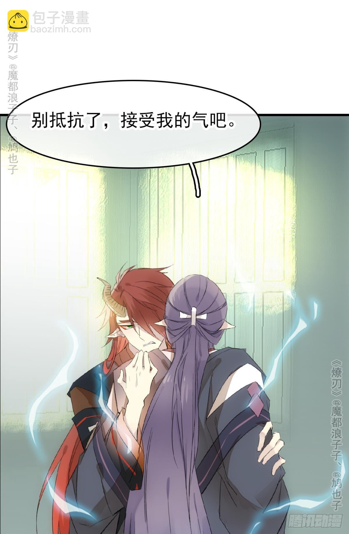 師父又在撩我（燎刃） - 免費番外 羅曉寒修羅場終章(1/2) - 3