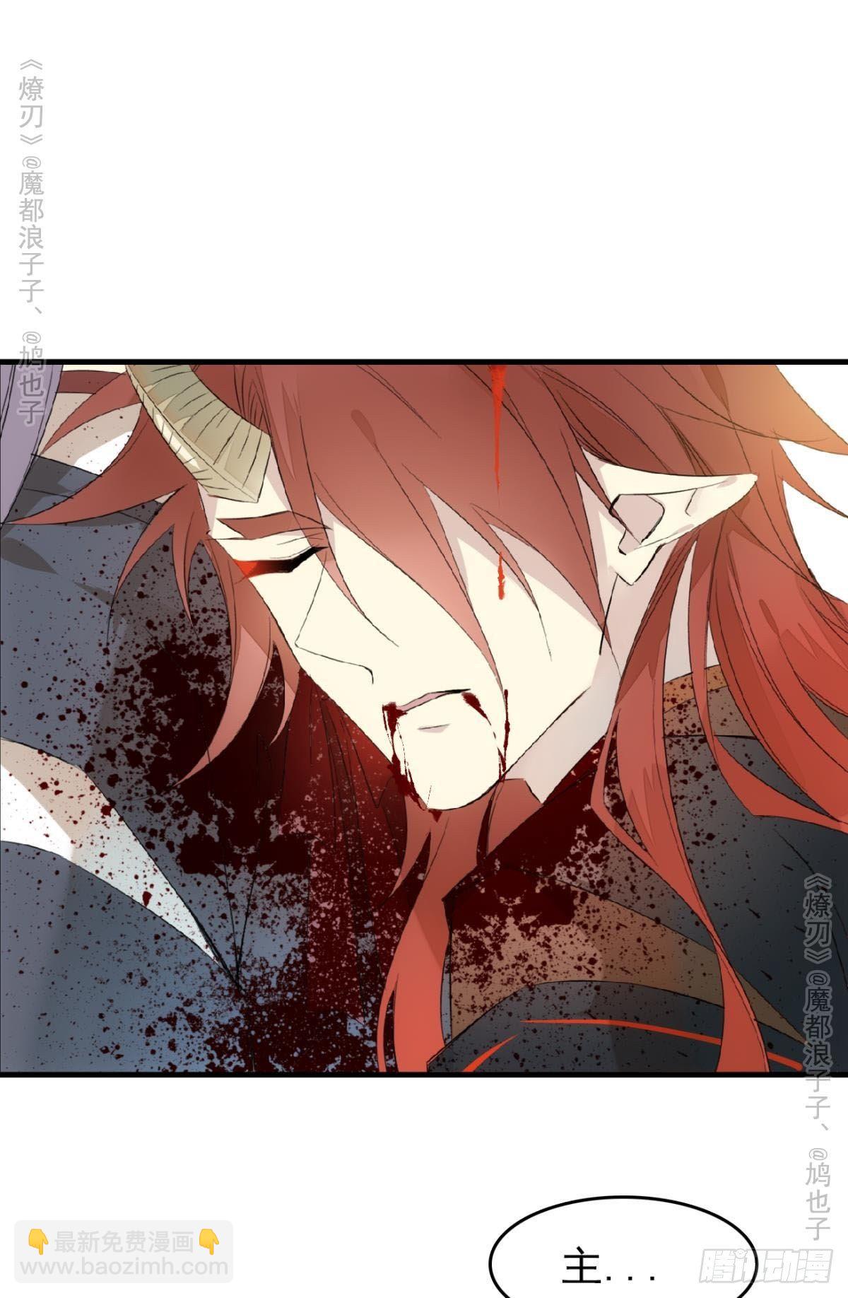 師父又在撩我（燎刃） - 免費番外 羅曉寒修羅場終章(1/2) - 8