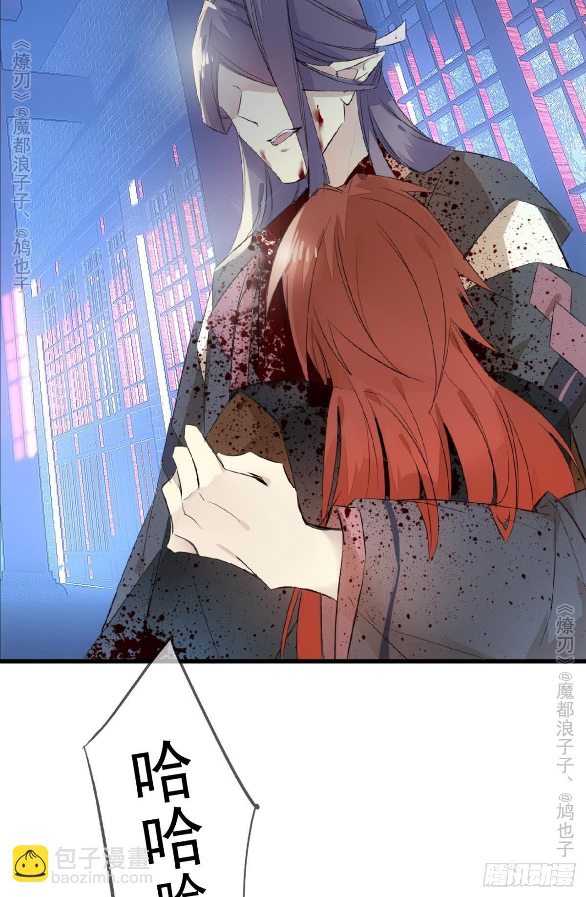 師父又在撩我（燎刃） - 免費番外 羅曉寒修羅場終章(1/2) - 2