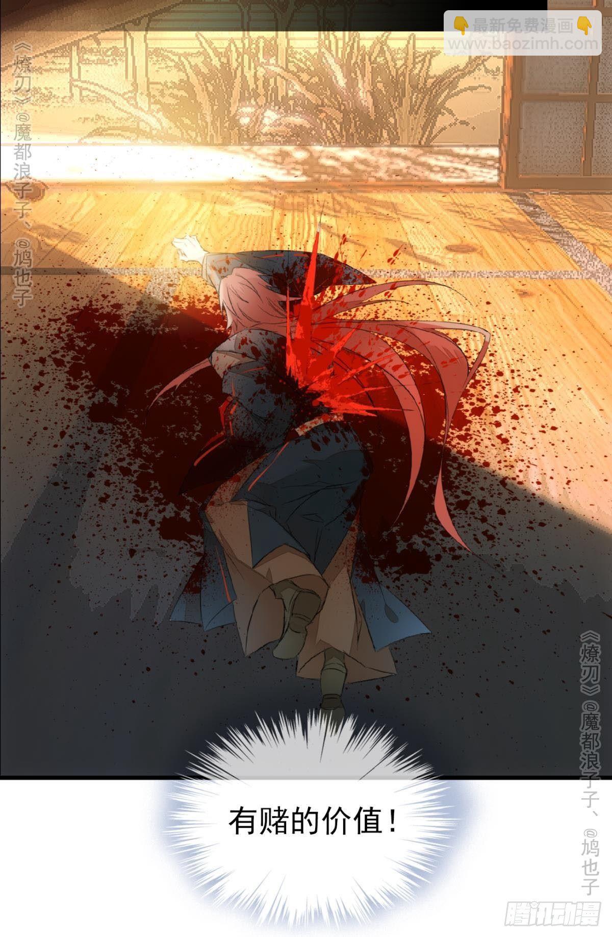 師父又在撩我（燎刃） - 免費番外 羅曉寒修羅場終章(1/2) - 6