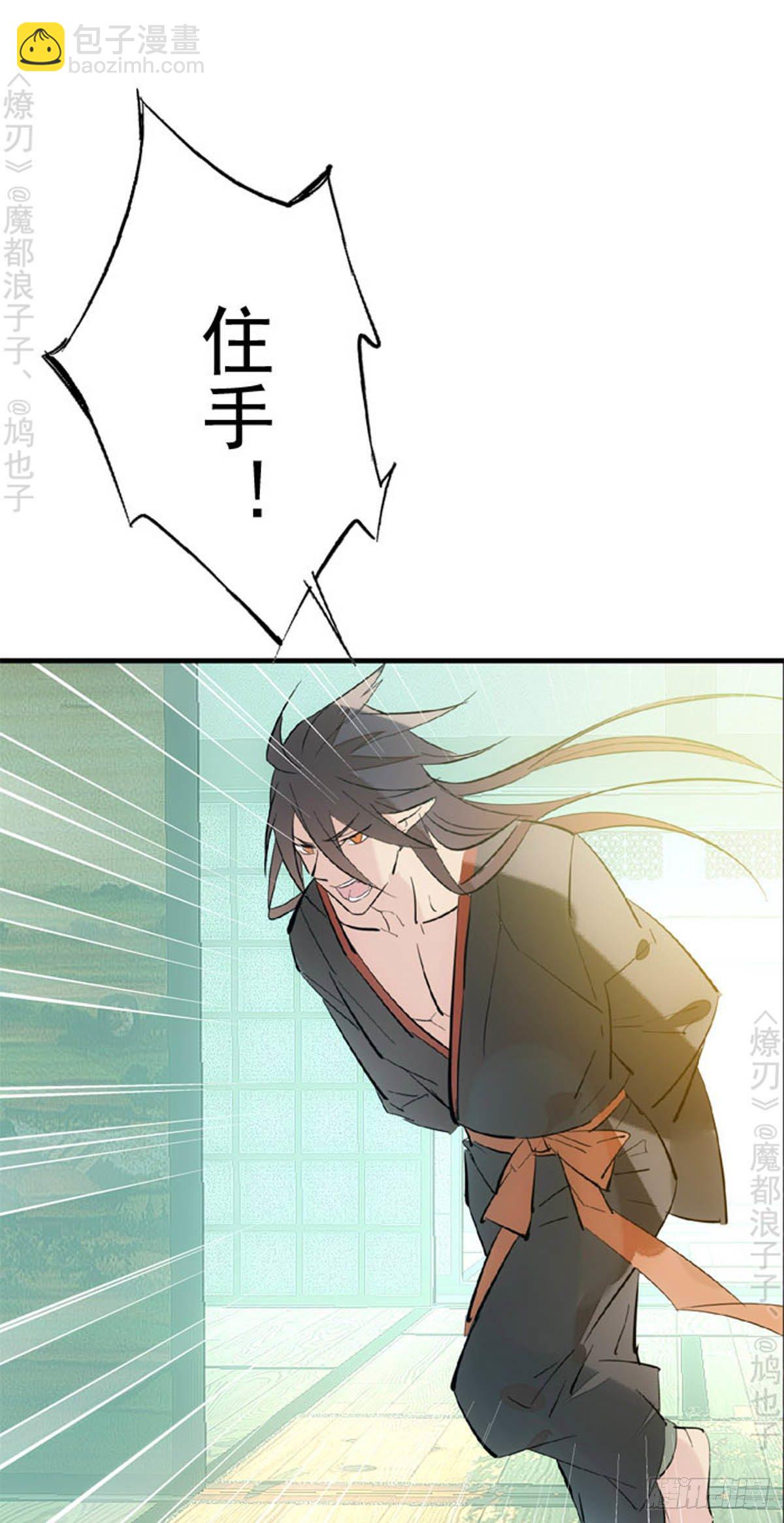 師父又在撩我（燎刃） - 番外 斷劍3（補2） - 1