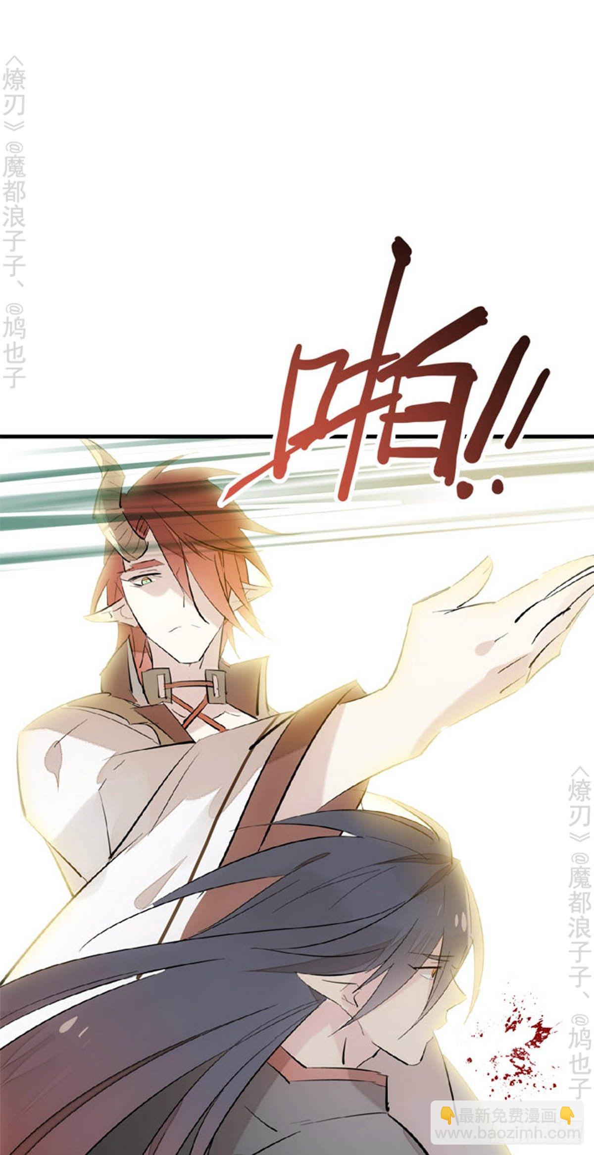 師父又在撩我（燎刃） - 番外 斷劍3（補2） - 5