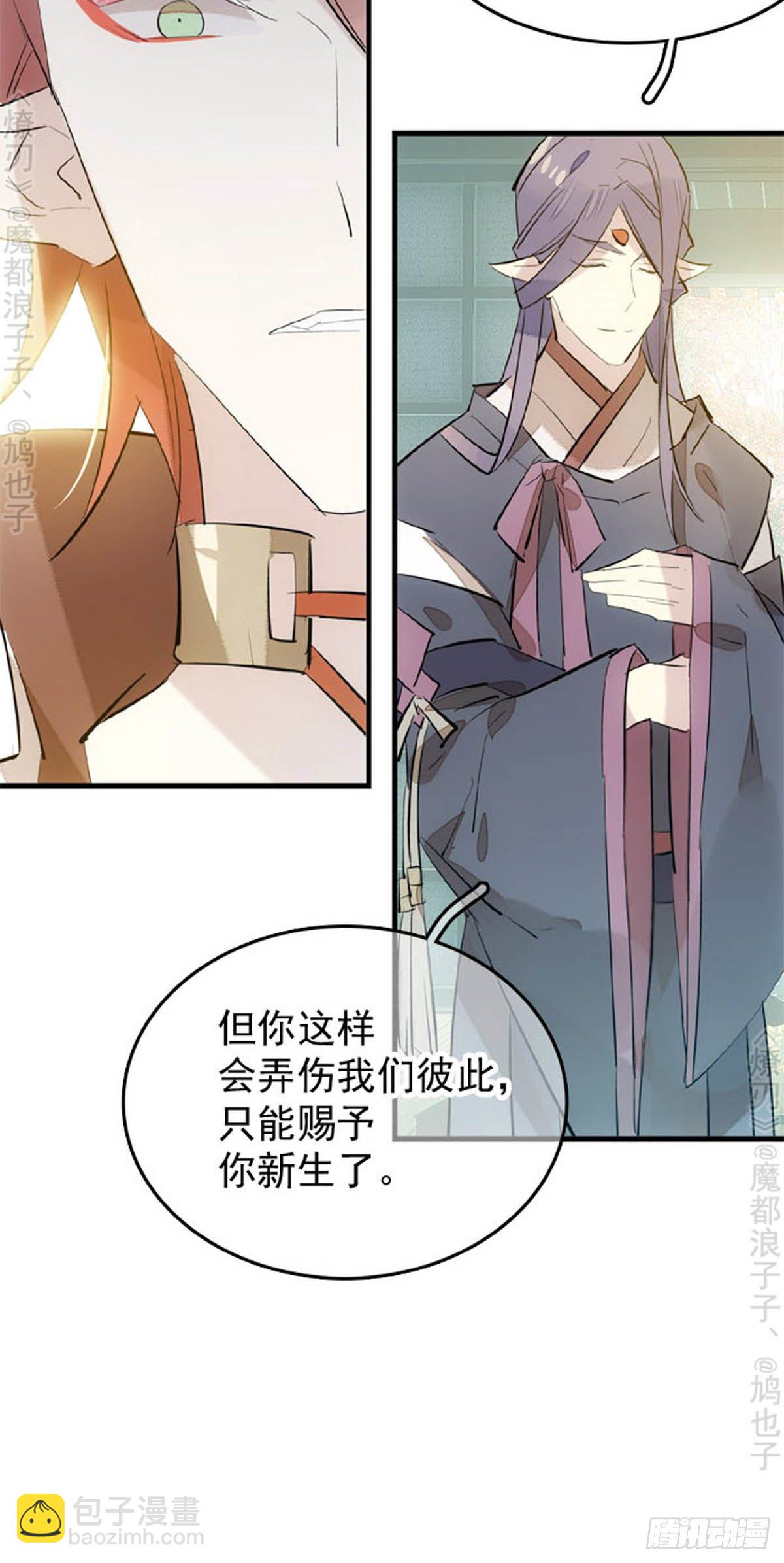 師父又在撩我（燎刃） - 番外 斷劍3（補2） - 8