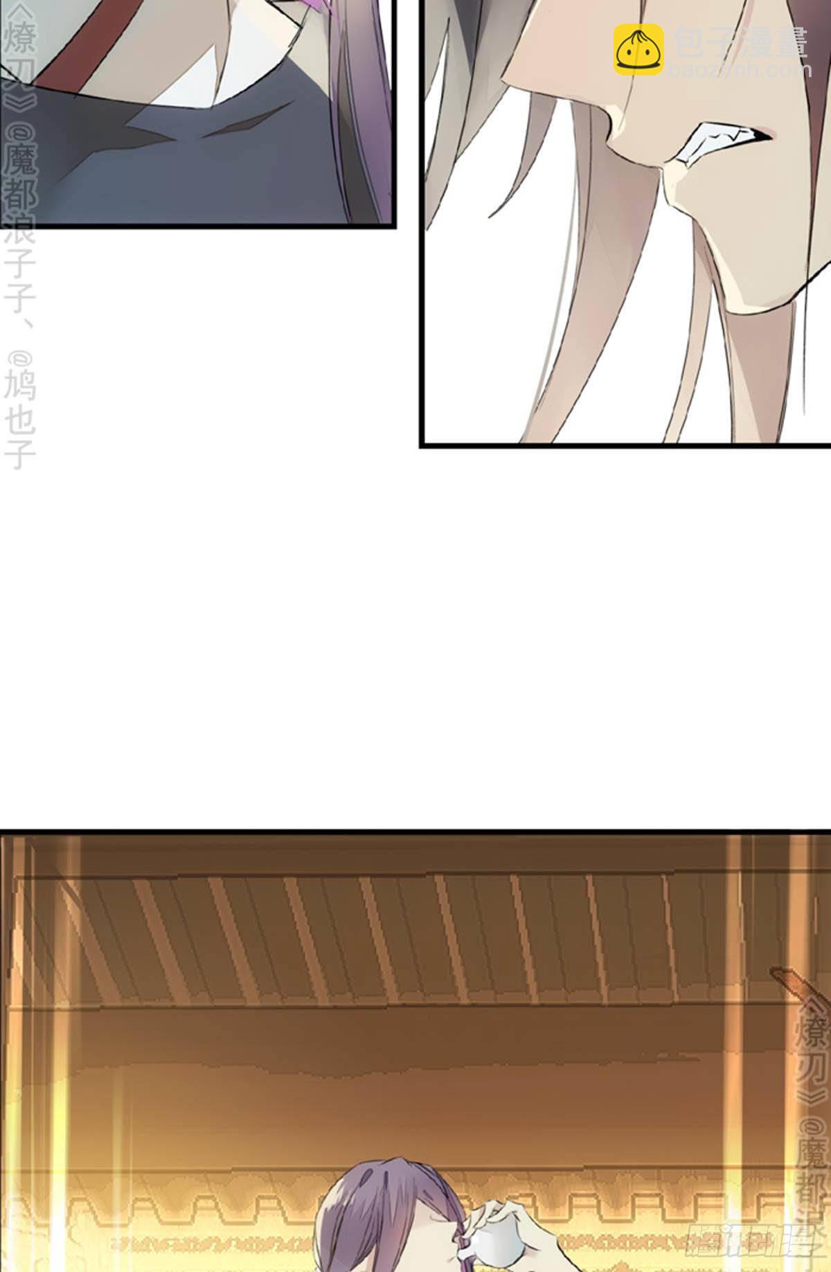 師父又在撩我（燎刃） - 番外 斷劍3（補2） - 7