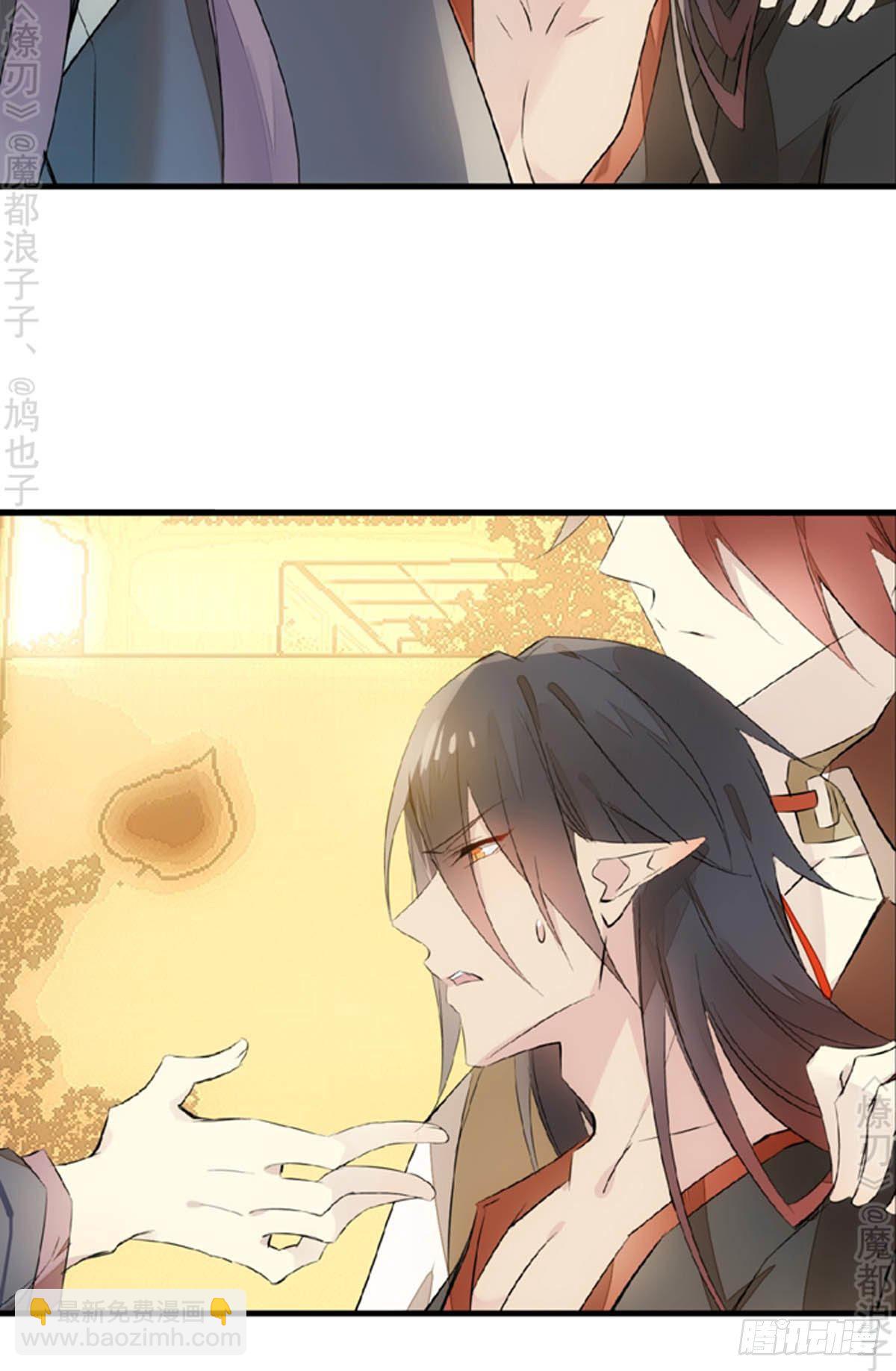 師父又在撩我（燎刃） - 番外 斷劍3（補2） - 2