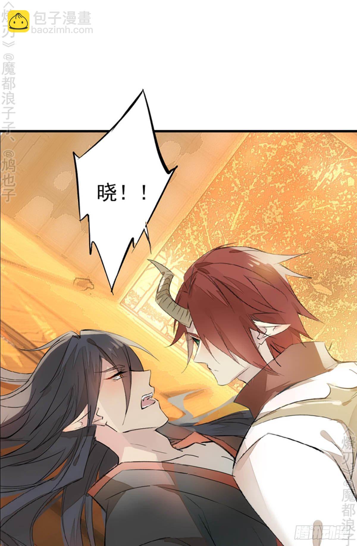 師父又在撩我（燎刃） - 番外 斷劍3（補2） - 1