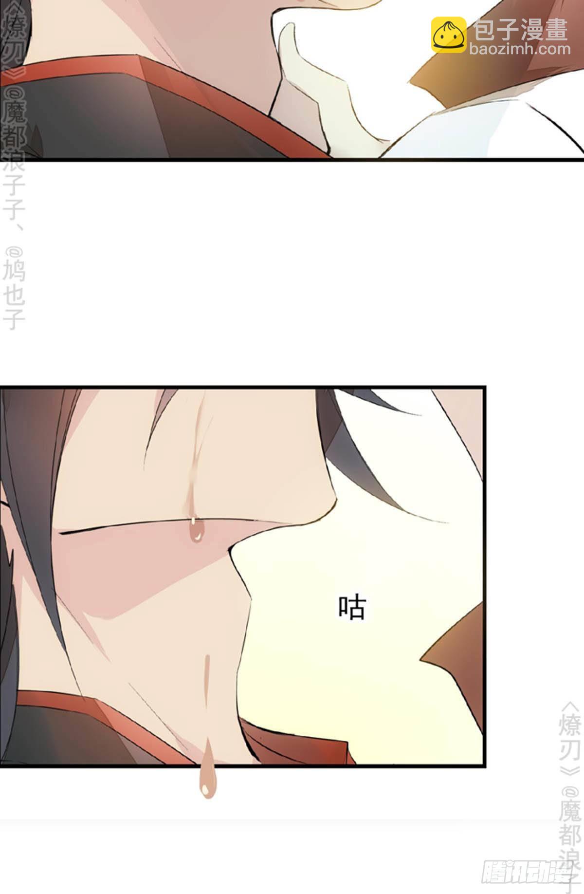 師父又在撩我（燎刃） - 番外 斷劍3（補2） - 4