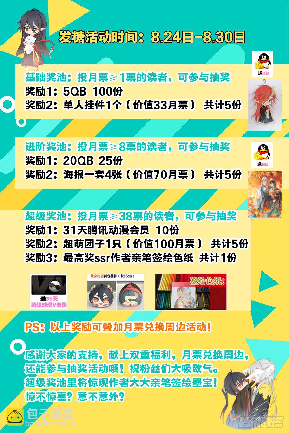 師父又在撩我（燎刃） - 番外 斷劍3（補2） - 1