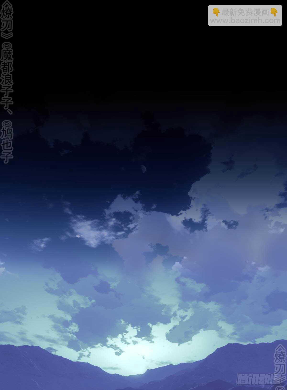 師父又在撩我（燎刃） - 153 我要打胎！ - 2