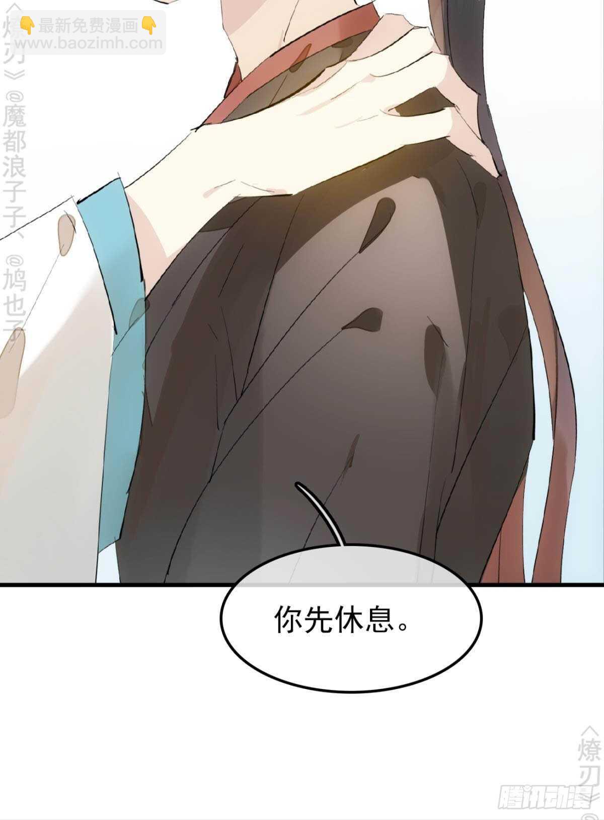 師父又在撩我（燎刃） - 153 我要打胎！ - 6