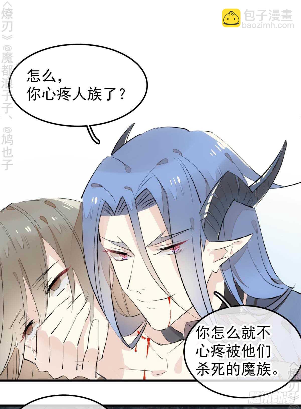 師父又在撩我（燎刃） - 153 我要打胎！ - 7