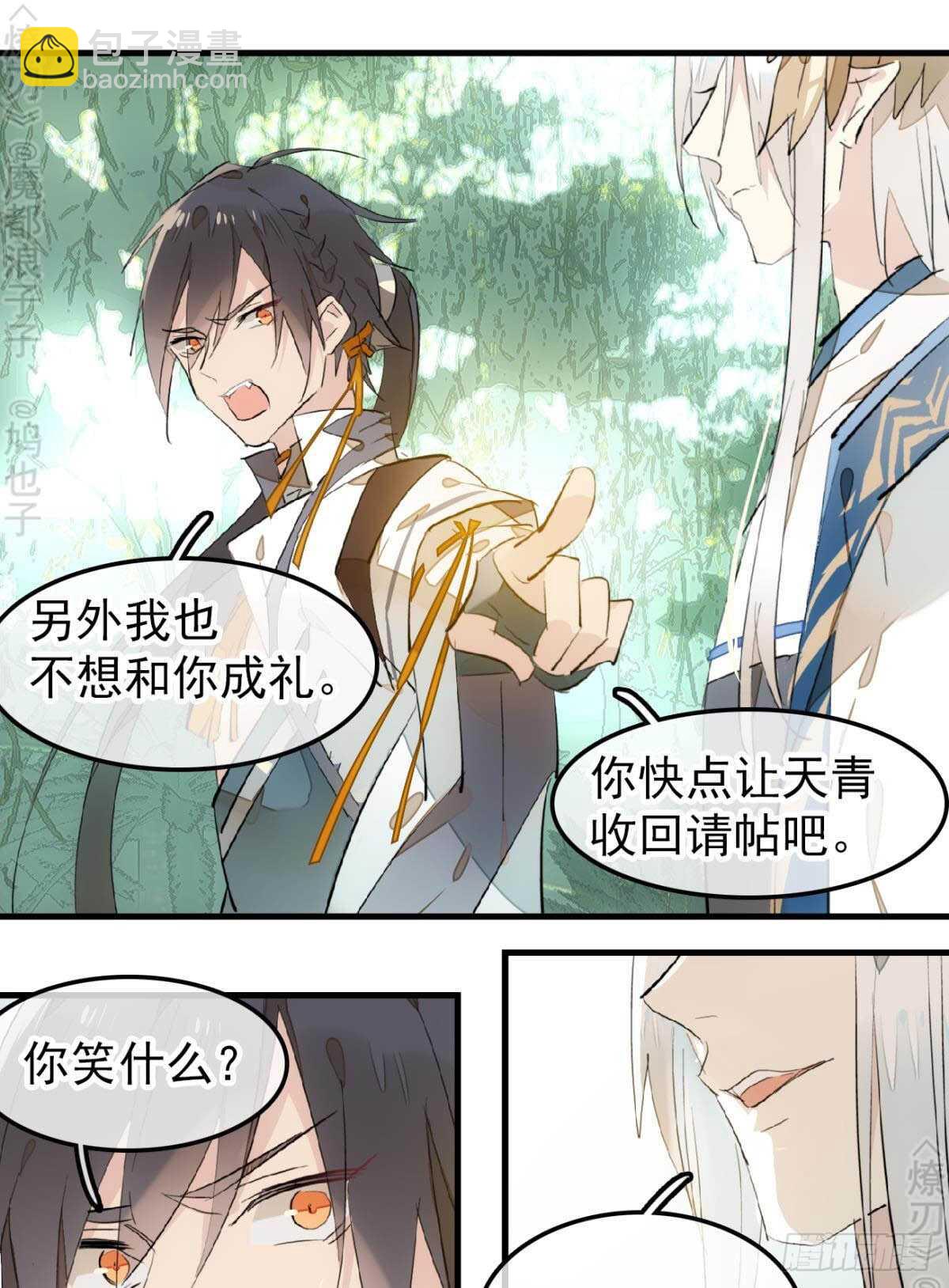 師父又在撩我（燎刃） - 156 昏君與妖妃 - 2