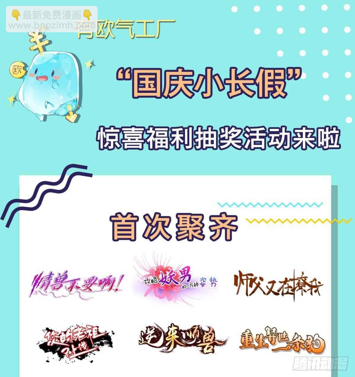 師父又在撩我（燎刃） - 156 昏君與妖妃 - 5