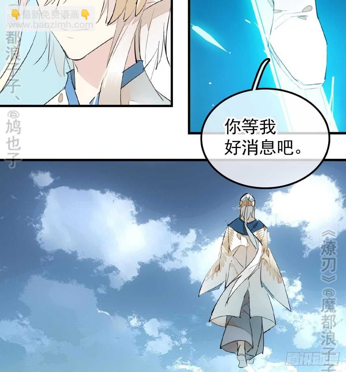 師父又在撩我（燎刃） - 157 第三者 - 2