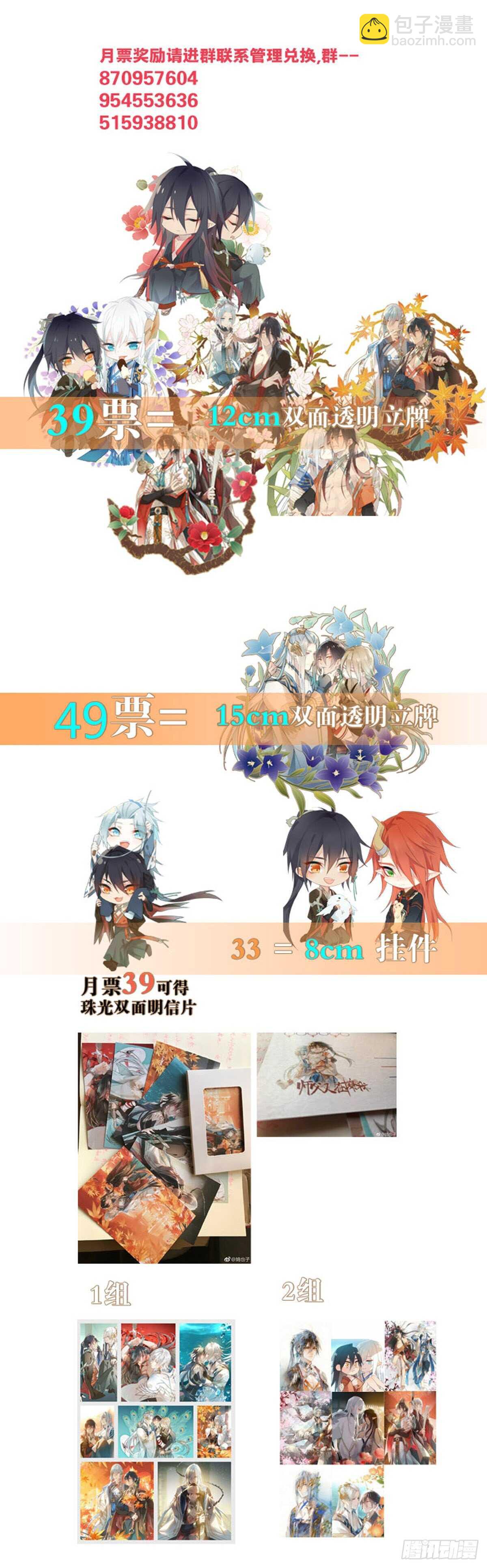 師父又在撩我（燎刃） - 157 第三者 - 6