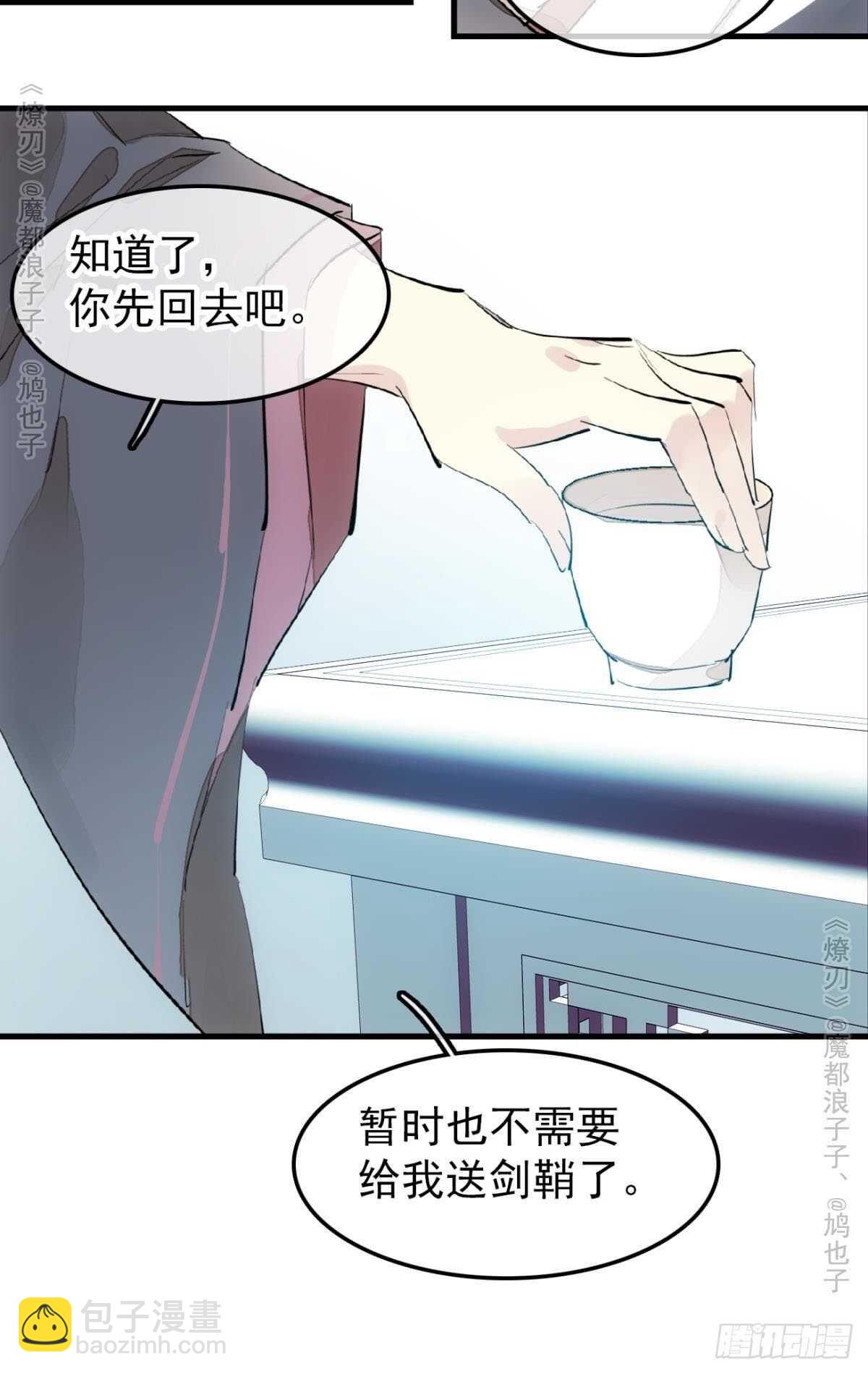 師父又在撩我（燎刃） - 159 師兄暴打老姬 - 6