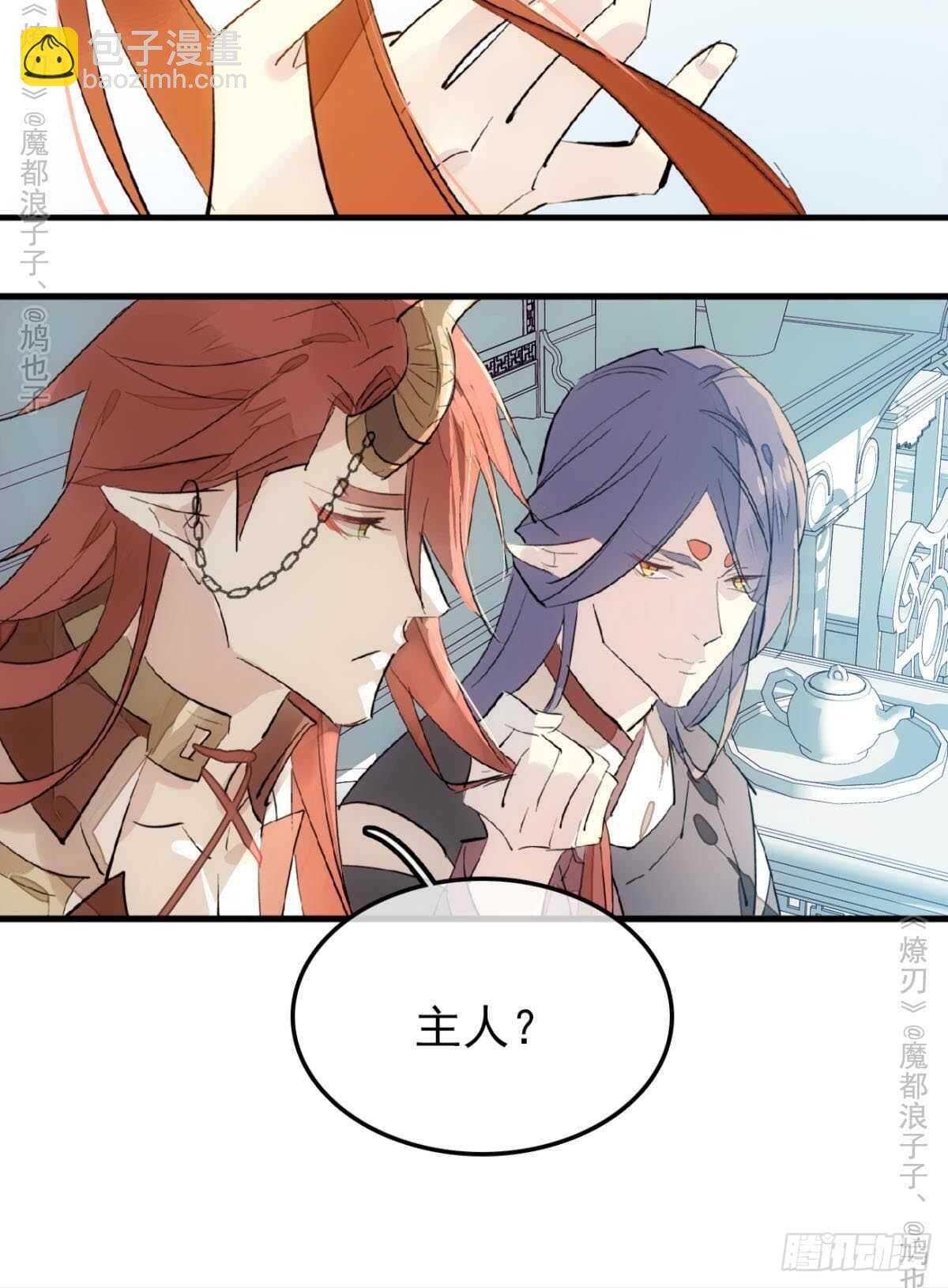 師父又在撩我（燎刃） - 159 師兄暴打老姬 - 4