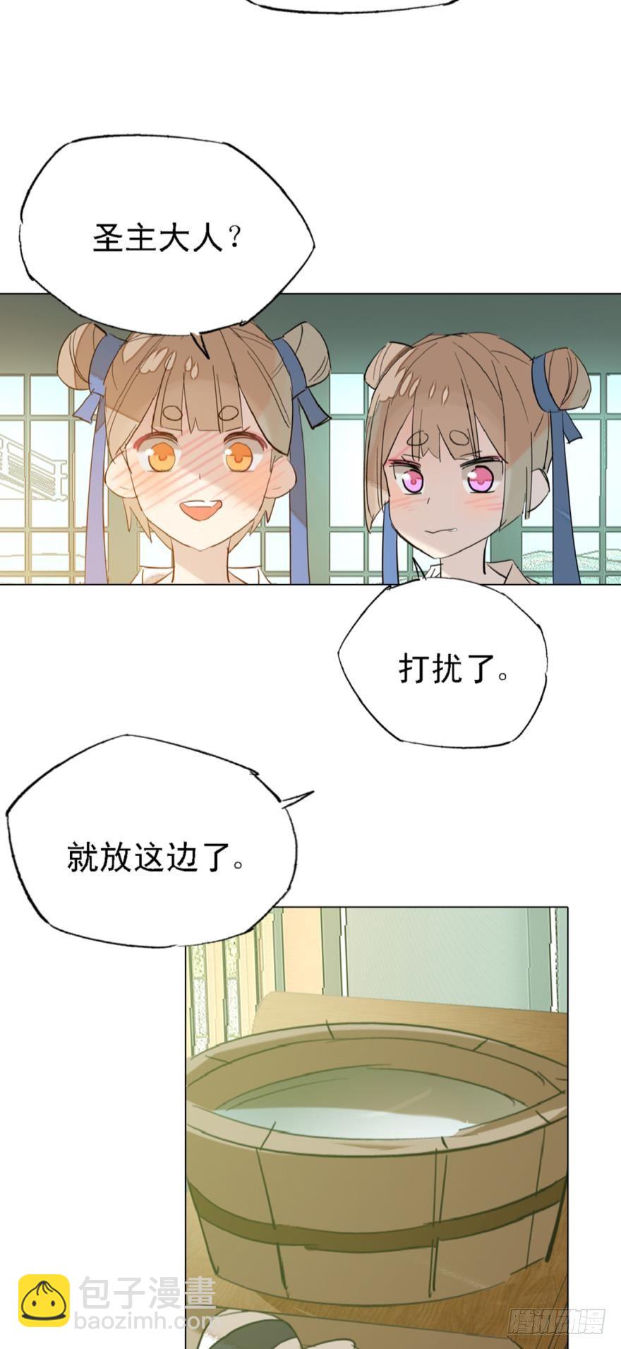 師父又在撩我（燎刃） - 2比親爹還親 - 4