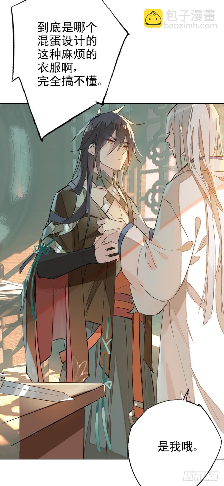 師父又在撩我（燎刃） - 2比親爹還親 - 1