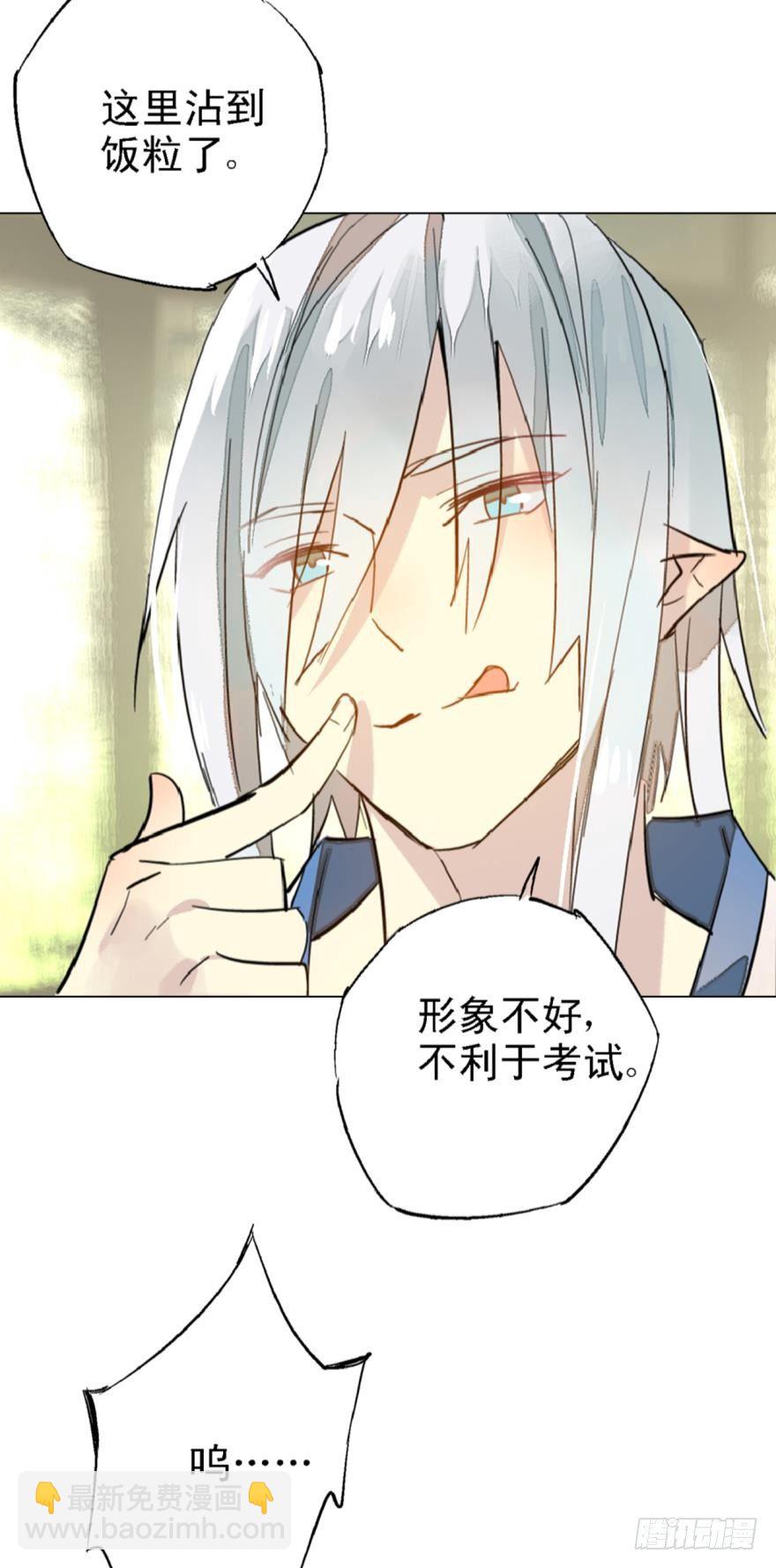 師父又在撩我（燎刃） - 2比親爹還親 - 7