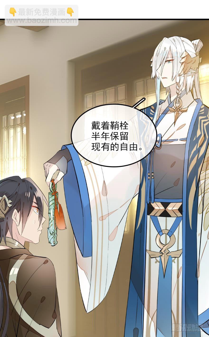 師父又在撩我（燎刃） - 2比親爹還親 - 6