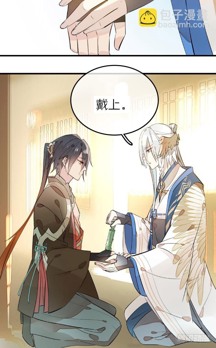 師父又在撩我（燎刃） - 2比親爹還親 - 3