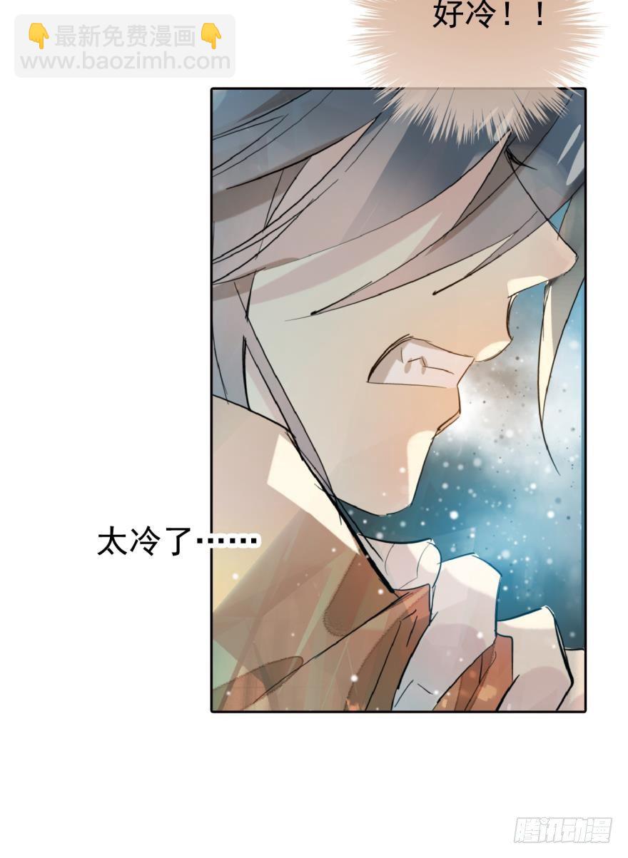 師父又在撩我（燎刃） - 2比親爹還親 - 4