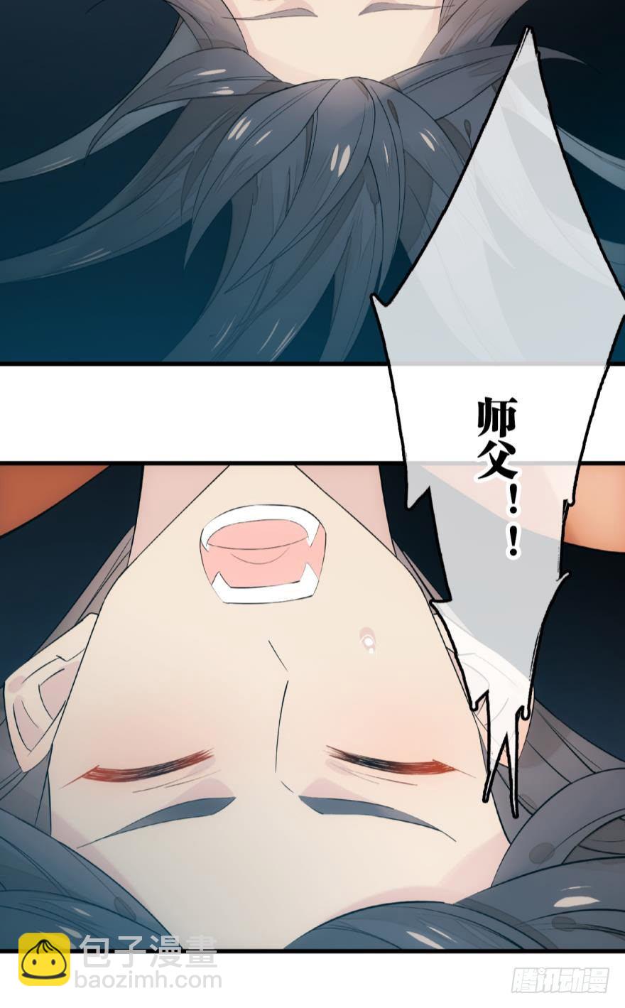 師父又在撩我（燎刃） - 2比親爹還親 - 7