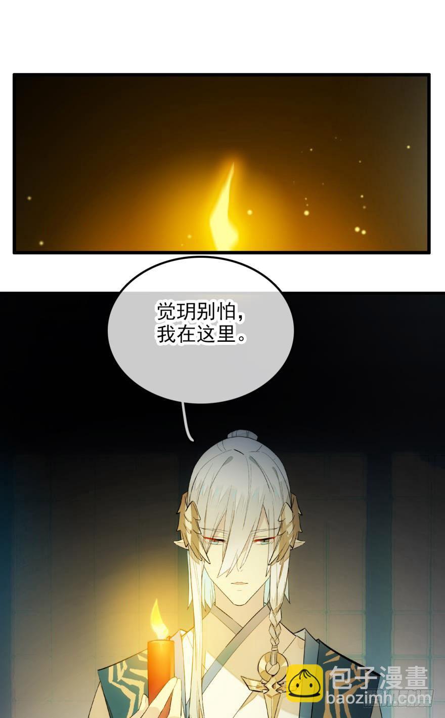 師父又在撩我（燎刃） - 2比親爹還親 - 1