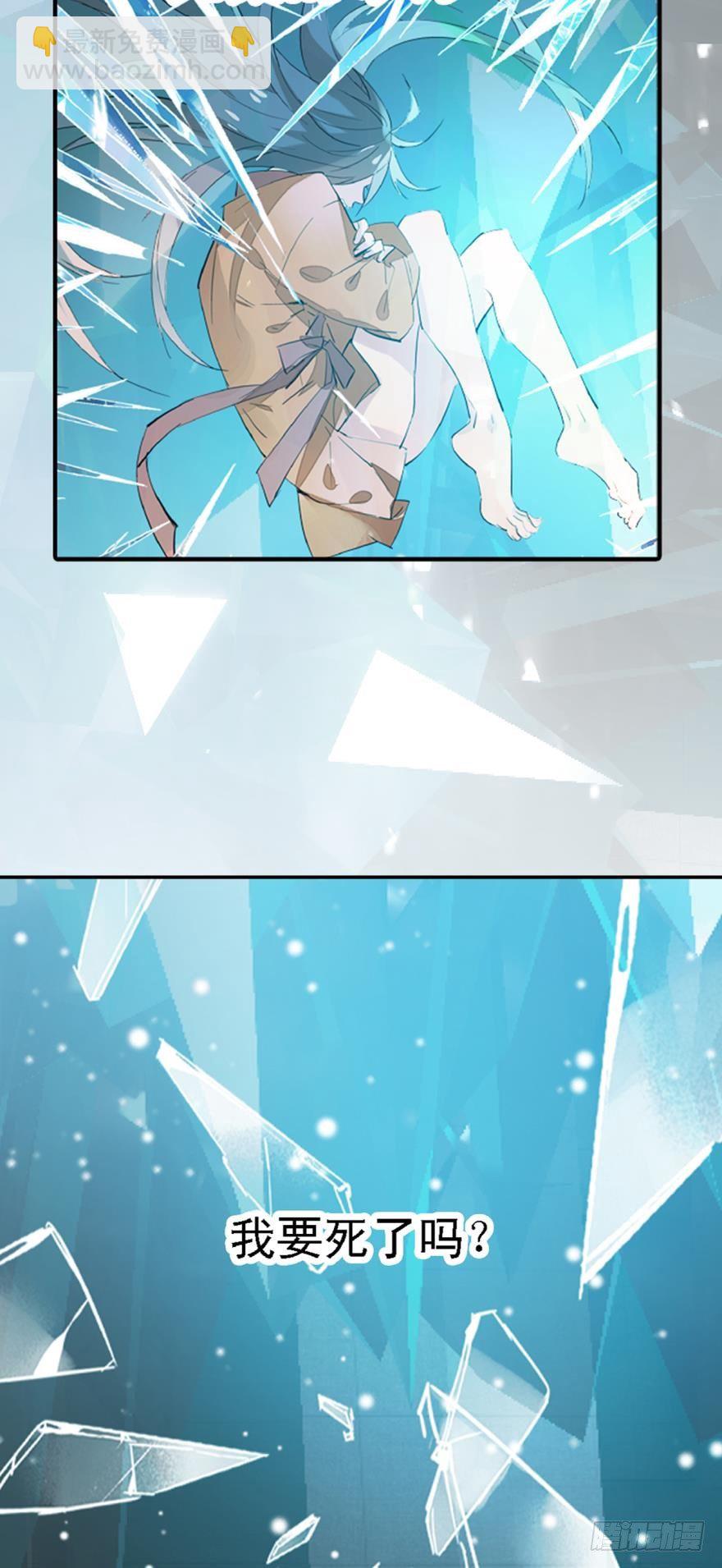 師父又在撩我（燎刃） - 2比親爹還親 - 6