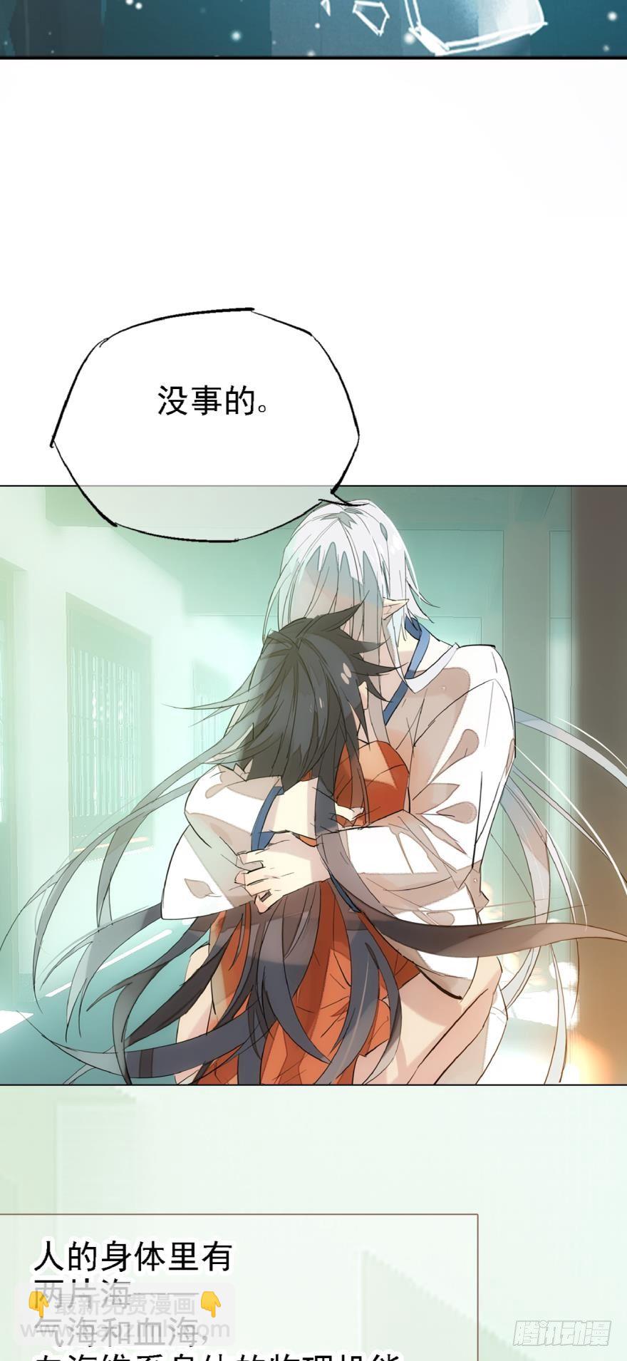 師父又在撩我（燎刃） - 2比親爹還親 - 7