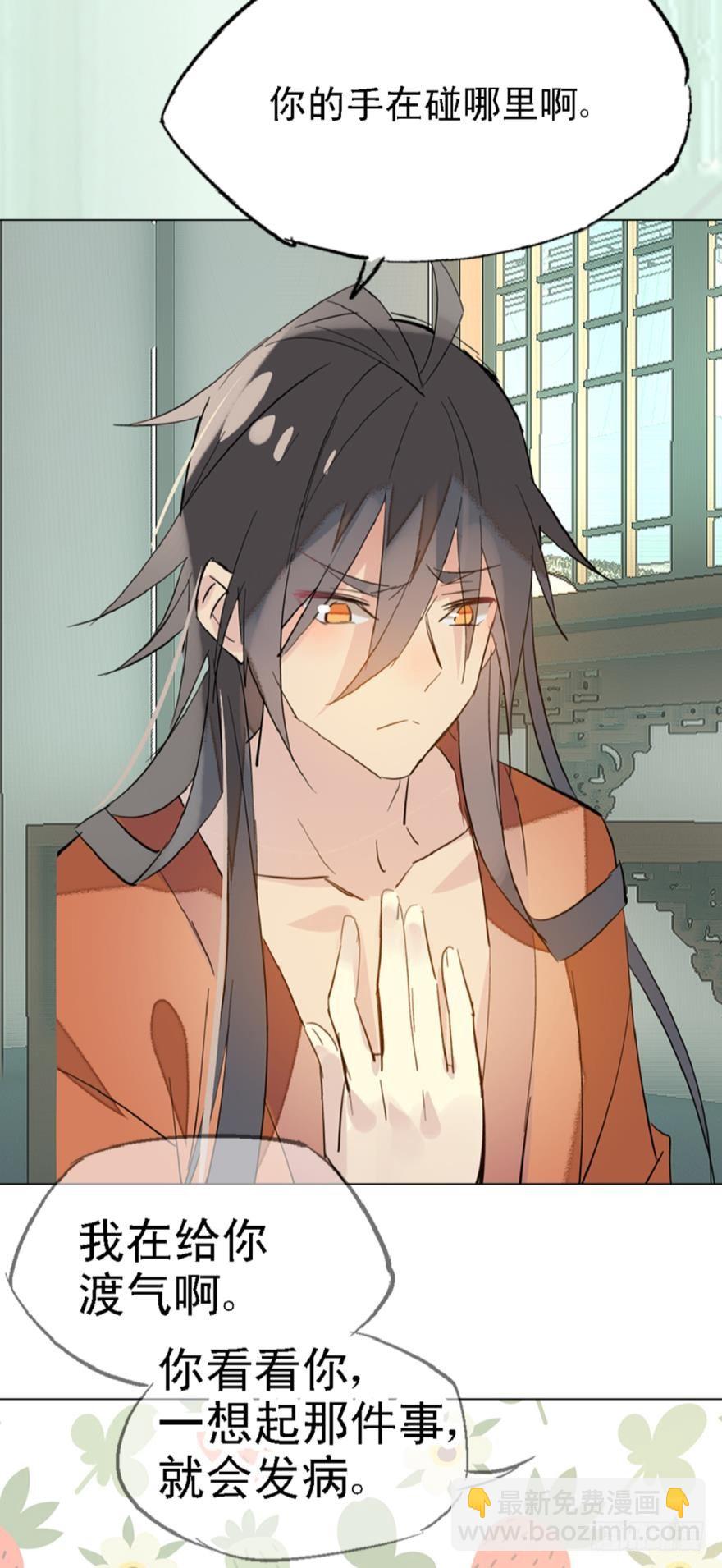 師父又在撩我（燎刃） - 2比親爹還親 - 2