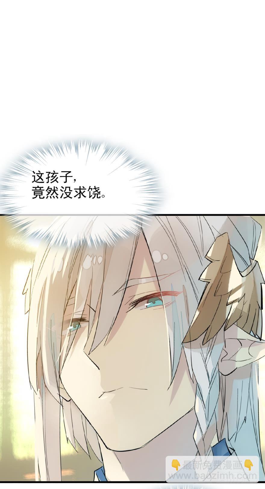 師父又在撩我（燎刃） - 19 體罰開始 - 2