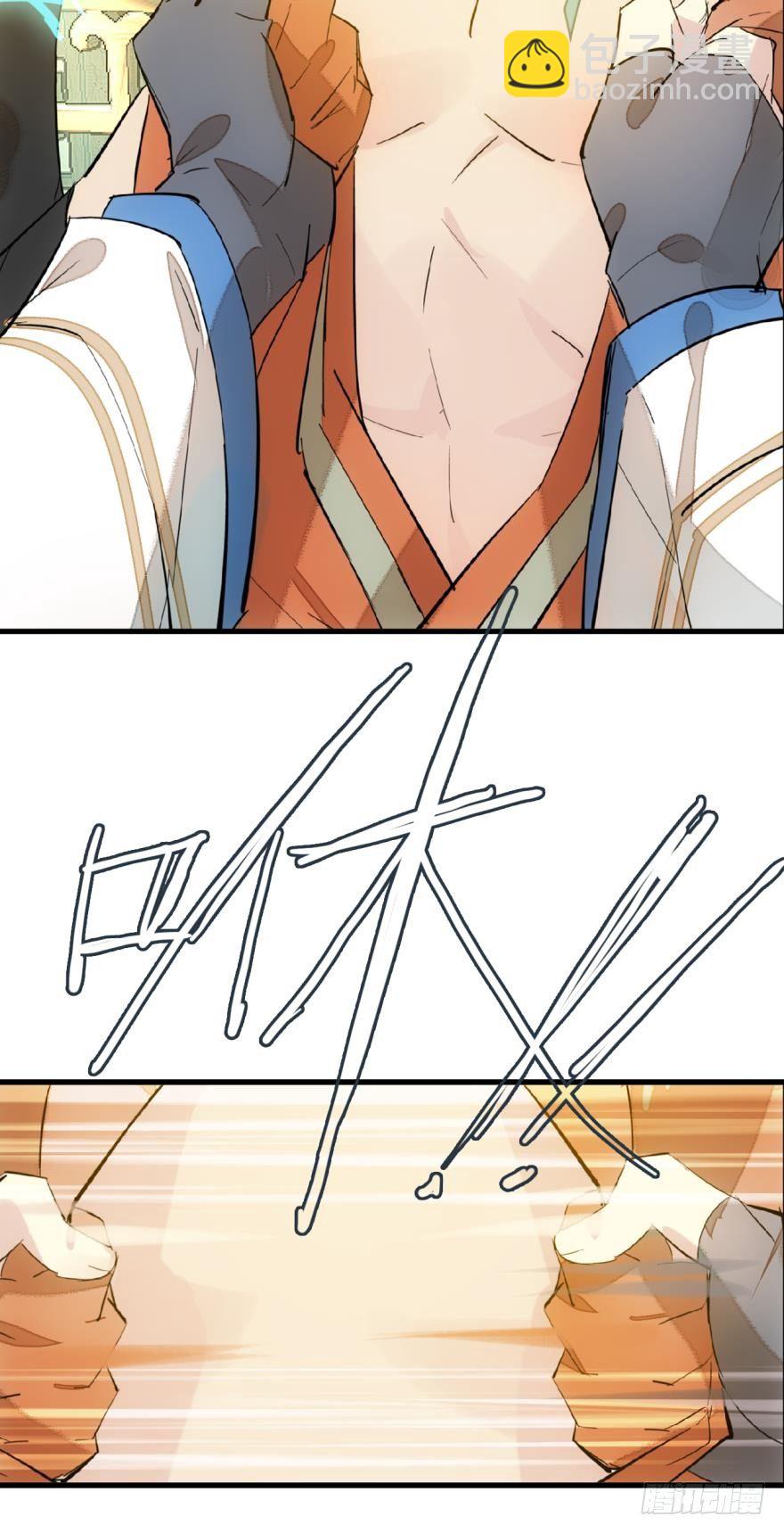 師父又在撩我（燎刃） - 19 體罰開始 - 1