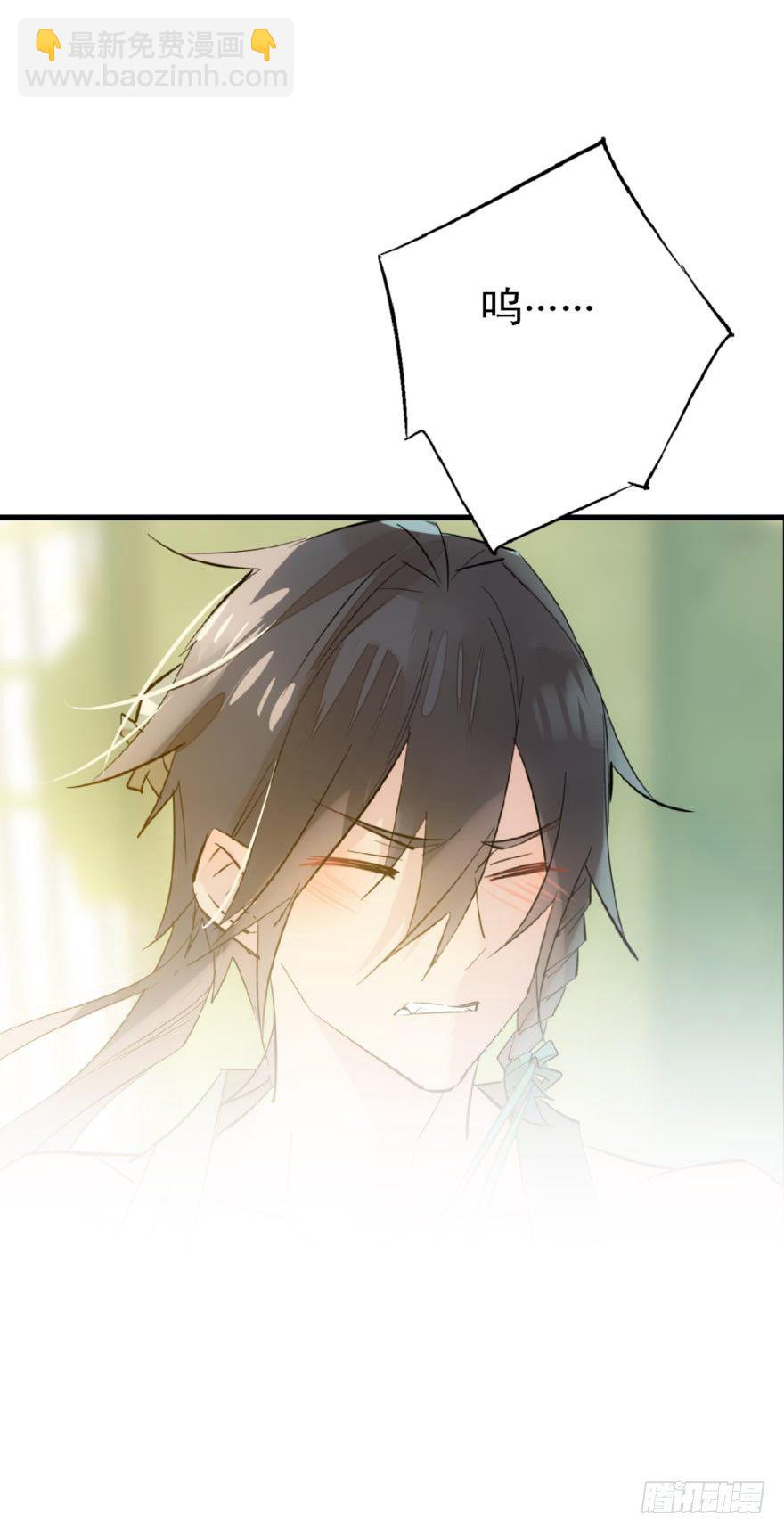 師父又在撩我（燎刃） - 19 體罰開始 - 2