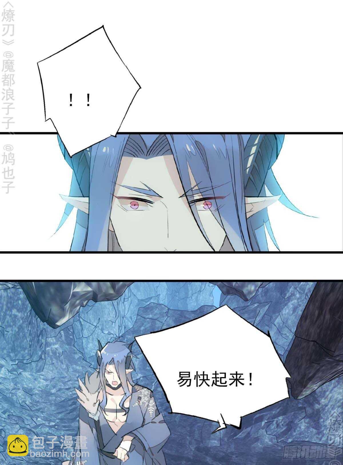 師父又在撩我（燎刃） - 160 殺死你的心 - 2