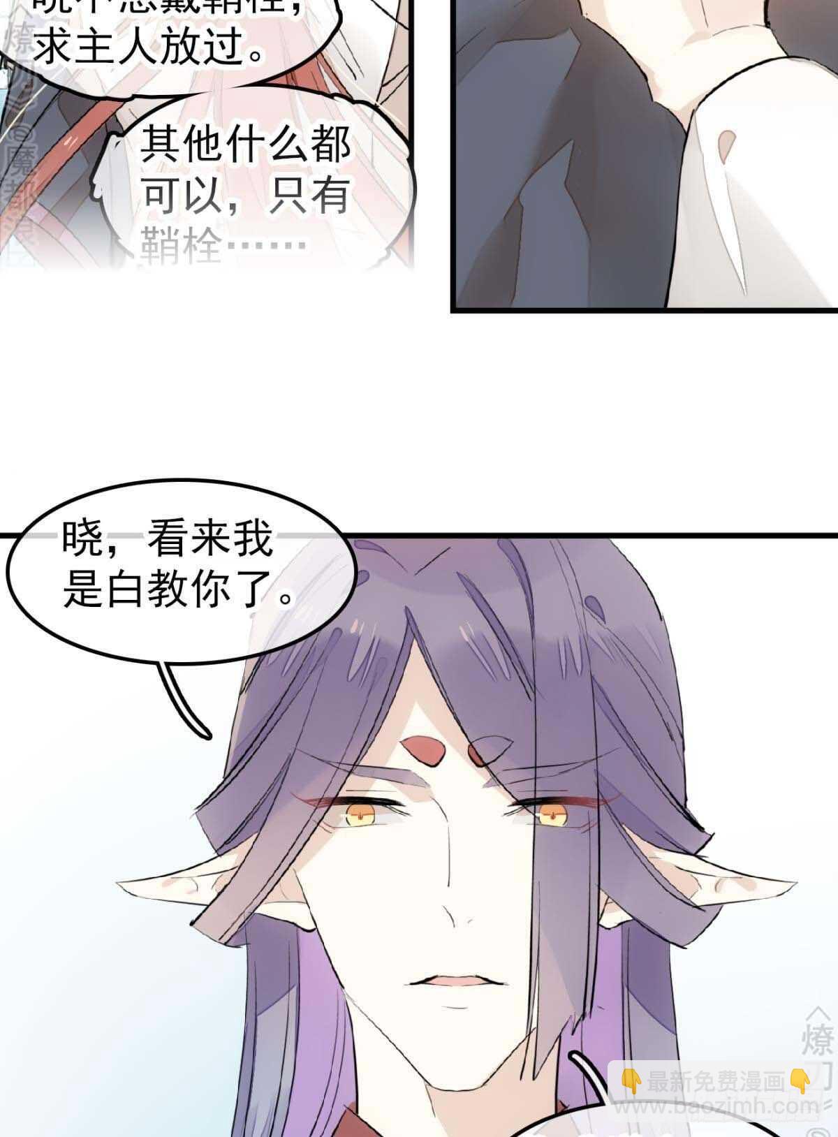 師父又在撩我（燎刃） - 161 j劍魂破體 - 5