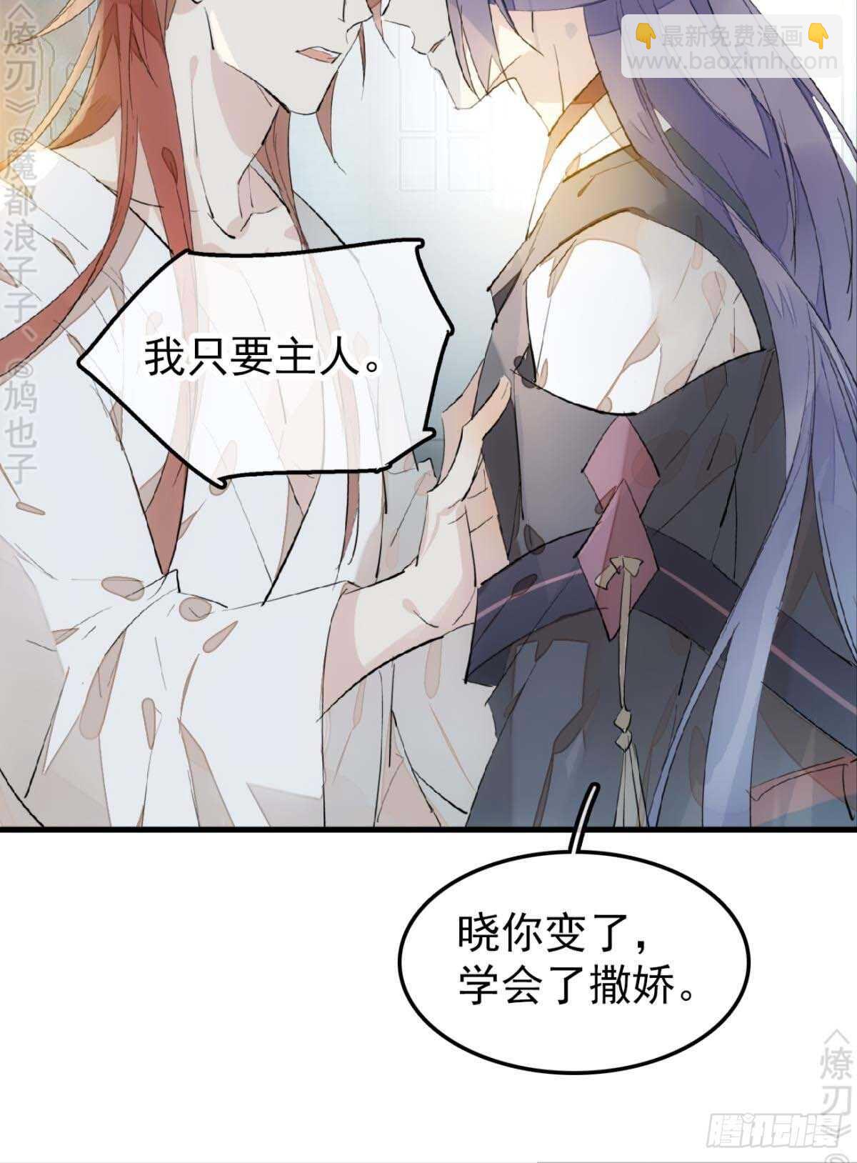 師父又在撩我（燎刃） - 161 j劍魂破體 - 1