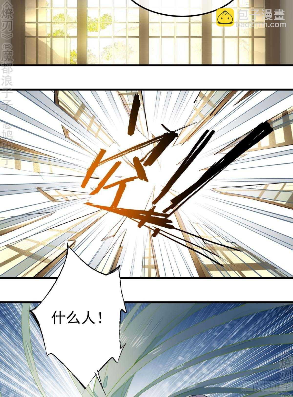 師父又在撩我（燎刃） - 161 j劍魂破體 - 3